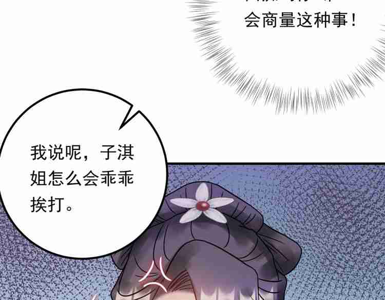《重生之亿万影后要上位》第59话 人若犯我，我必犯人 第38页