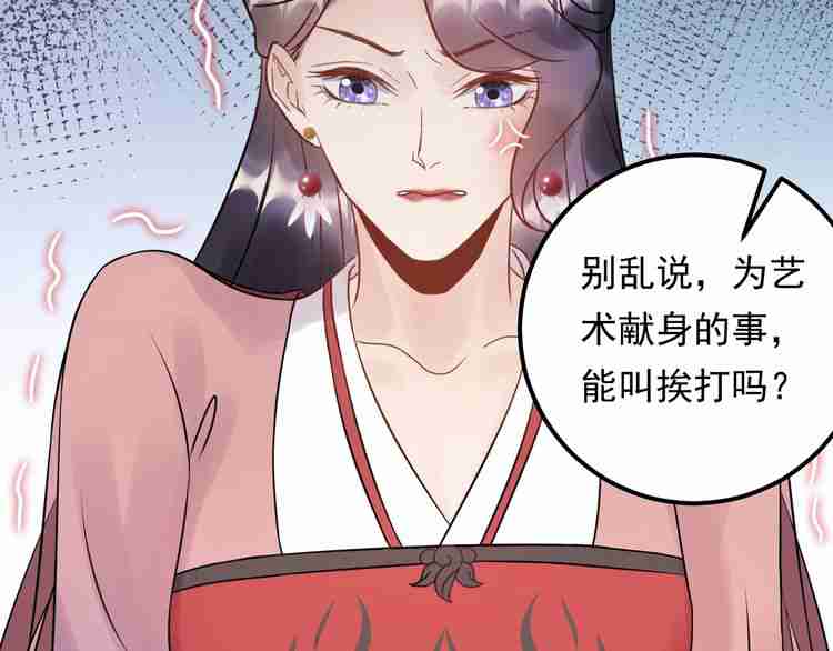 《重生之亿万影后要上位》第59话 人若犯我，我必犯人 第39页