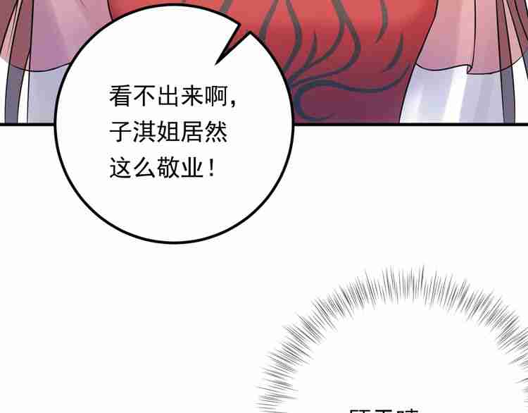 《重生之亿万影后要上位》第59话 人若犯我，我必犯人 第40页