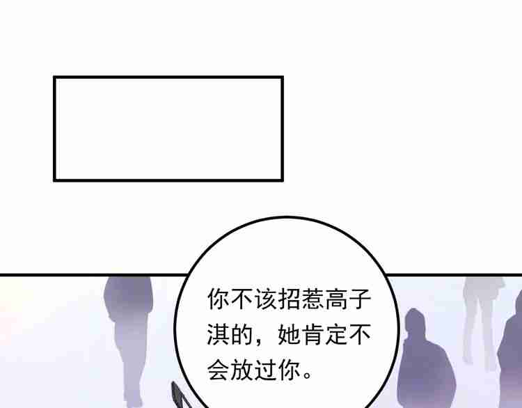 《重生之亿万影后要上位》第59话 人若犯我，我必犯人 第45页