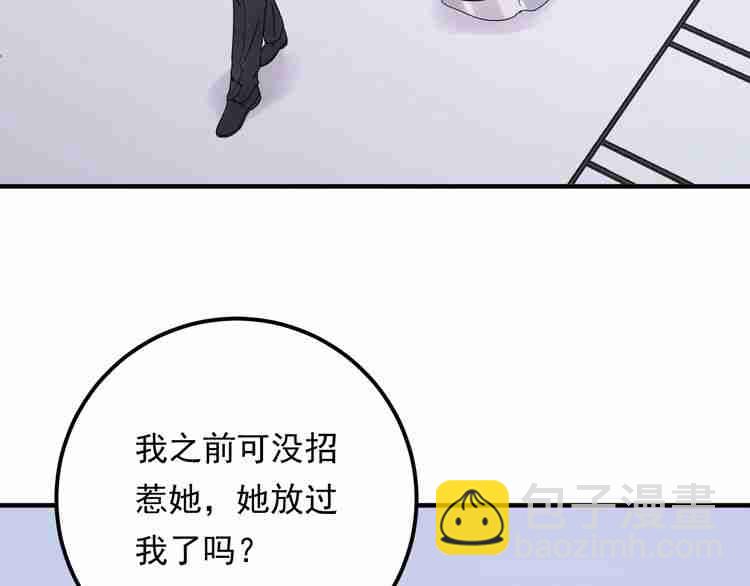 《重生之亿万影后要上位》第59话 人若犯我，我必犯人 第47页