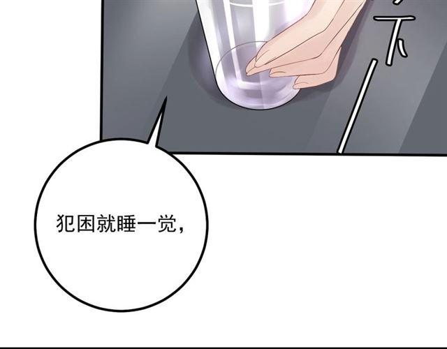 《重生之亿万影后要上位》第61话 谢谢你的喜欢 第11页