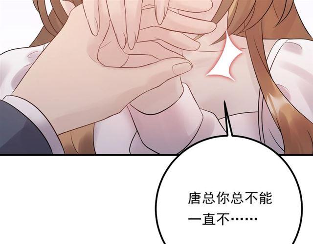 《重生之亿万影后要上位》第61话 谢谢你的喜欢 第13页