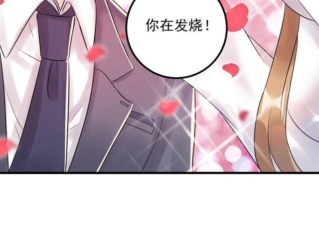 《重生之亿万影后要上位》第61话 谢谢你的喜欢 第18页