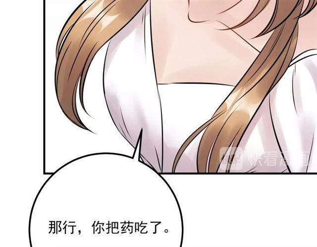 《重生之亿万影后要上位》第61话 谢谢你的喜欢 第28页