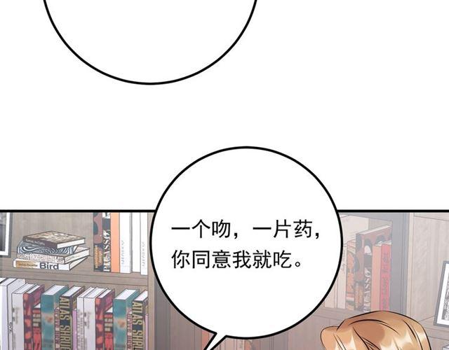 《重生之亿万影后要上位》第61话 谢谢你的喜欢 第29页