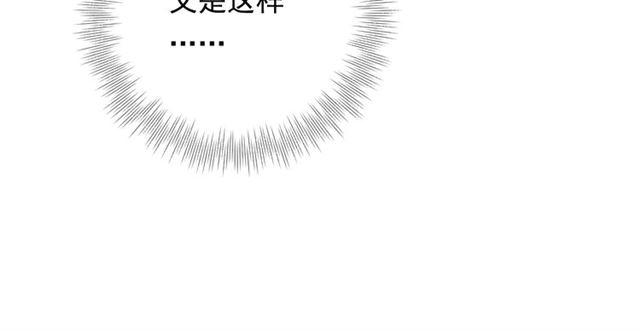 《重生之亿万影后要上位》第61话 谢谢你的喜欢 第33页