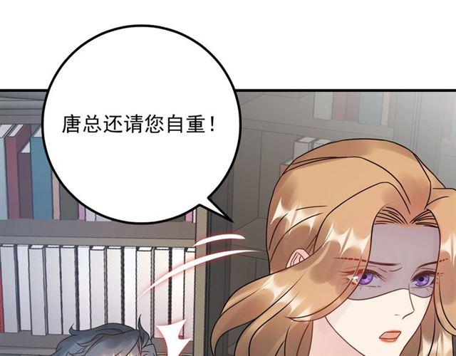 《重生之亿万影后要上位》第61话 谢谢你的喜欢 第34页