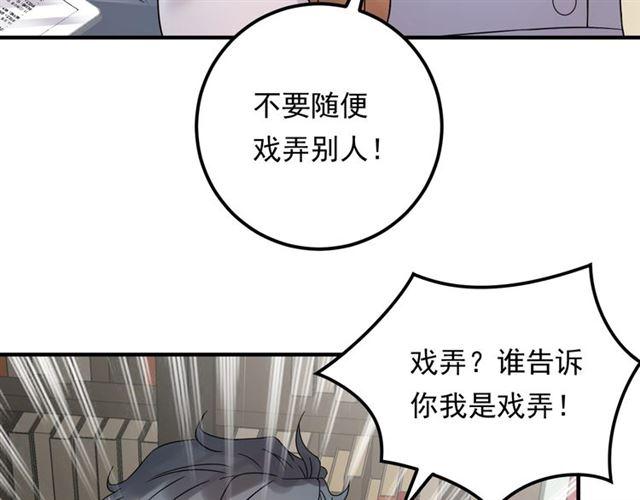 《重生之亿万影后要上位》第61话 谢谢你的喜欢 第36页