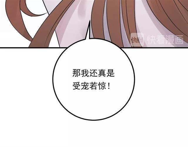 《重生之亿万影后要上位》第61话 谢谢你的喜欢 第41页