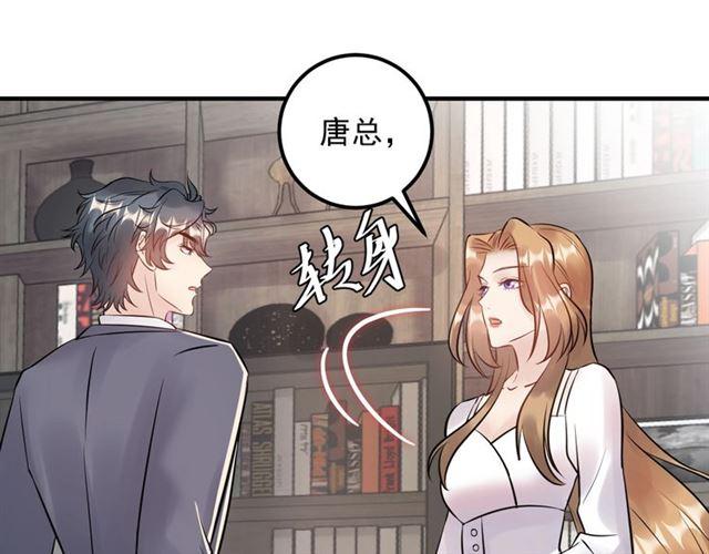 《重生之亿万影后要上位》第61话 谢谢你的喜欢 第48页