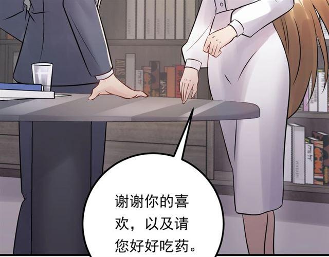 《重生之亿万影后要上位》第61话 谢谢你的喜欢 第49页
