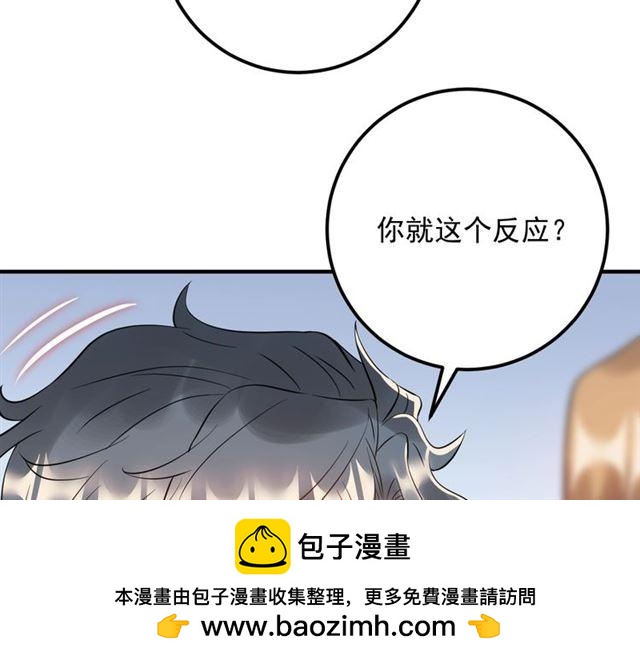 《重生之亿万影后要上位》第61话 谢谢你的喜欢 第50页