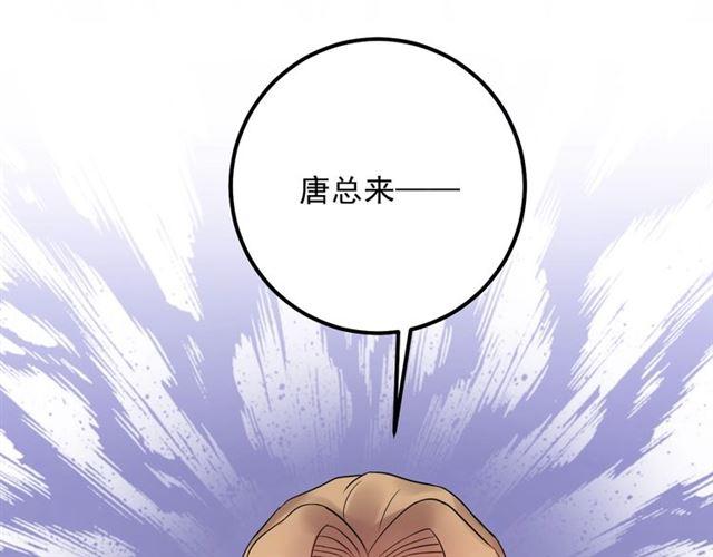 《重生之亿万影后要上位》第61话 谢谢你的喜欢 第5页