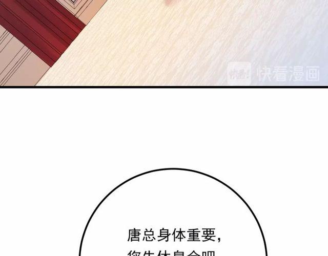 《重生之亿万影后要上位》第64话 因你才有意义 第11页