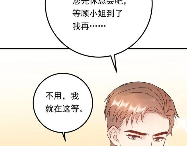 《重生之亿万影后要上位》第64话 因你才有意义 第12页