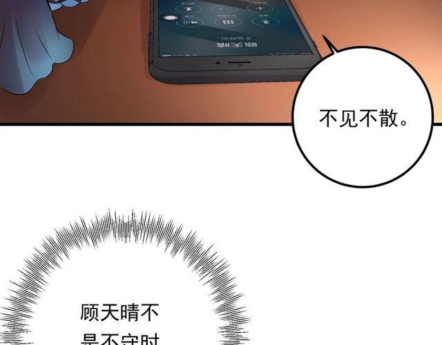 《重生之亿万影后要上位》第64话 因你才有意义 第15页