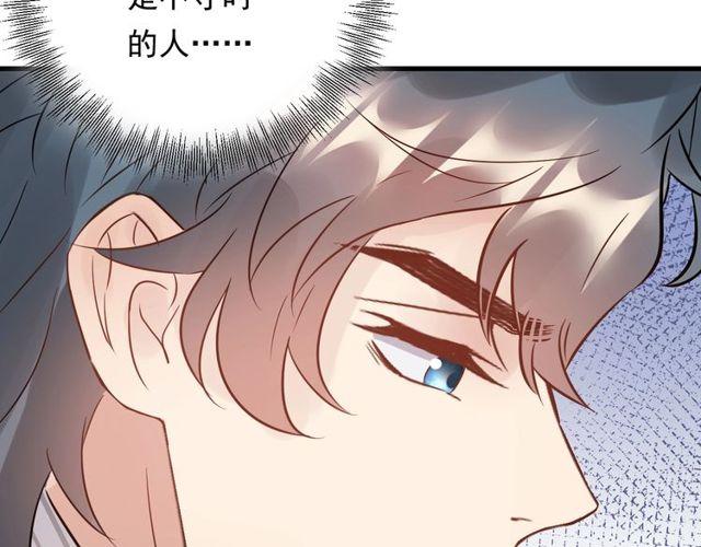 《重生之亿万影后要上位》第64话 因你才有意义 第16页