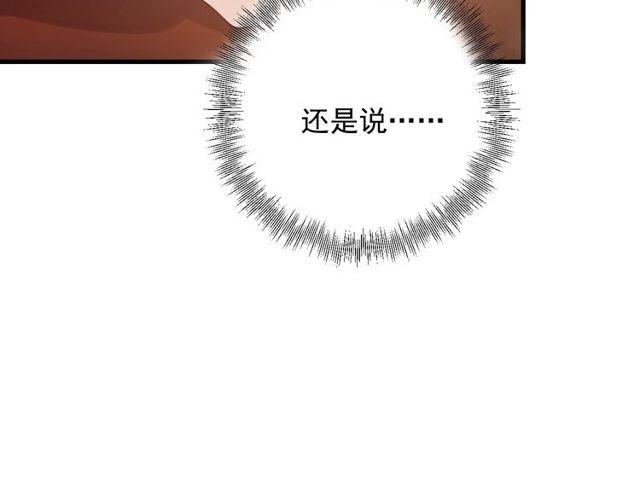 《重生之亿万影后要上位》第64话 因你才有意义 第19页