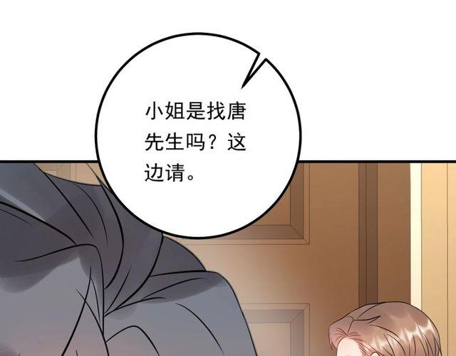 《重生之亿万影后要上位》第64话 因你才有意义 第20页