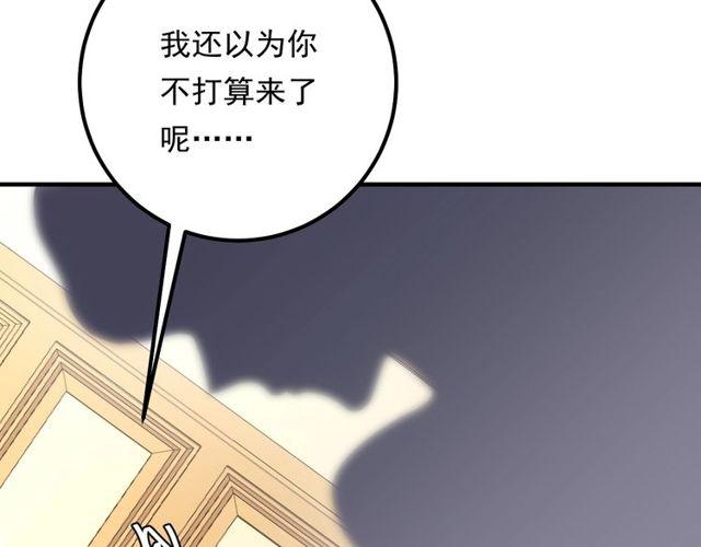 《重生之亿万影后要上位》第64话 因你才有意义 第25页