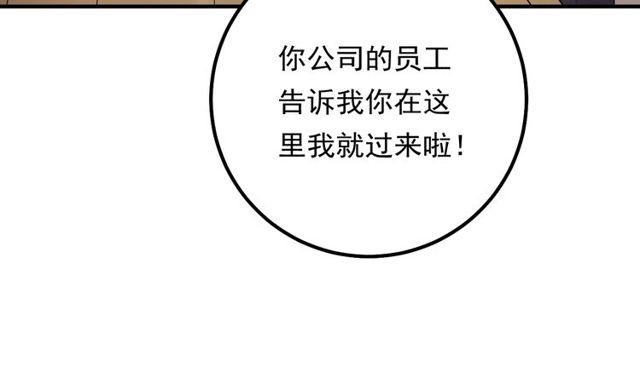 《重生之亿万影后要上位》第64话 因你才有意义 第32页