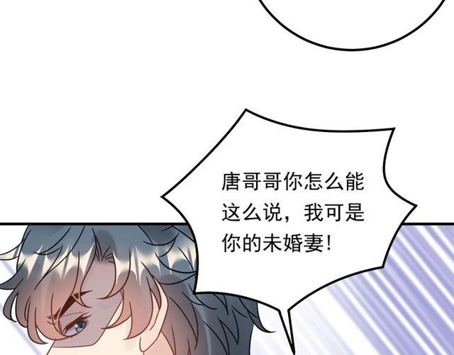 《重生之亿万影后要上位》第64话 因你才有意义 第44页