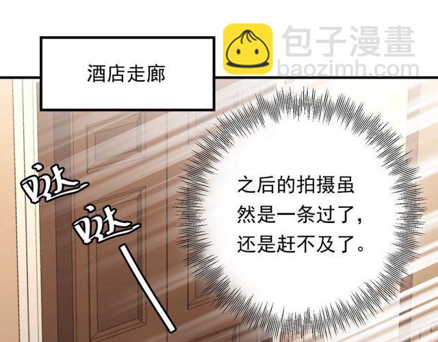 《重生之亿万影后要上位》第64话 因你才有意义 第47页
