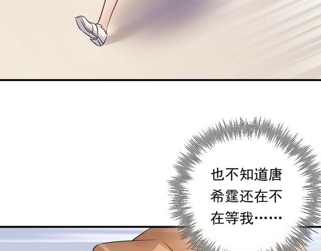 《重生之亿万影后要上位》第64话 因你才有意义 第49页