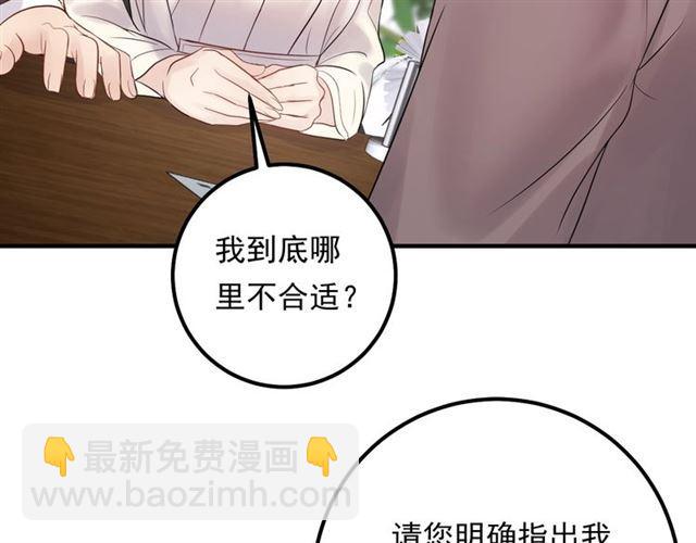 《重生之亿万影后要上位》第62话 见招拆招 第13页