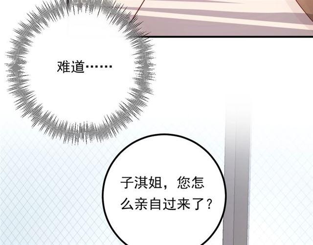 《重生之亿万影后要上位》第62话 见招拆招 第23页