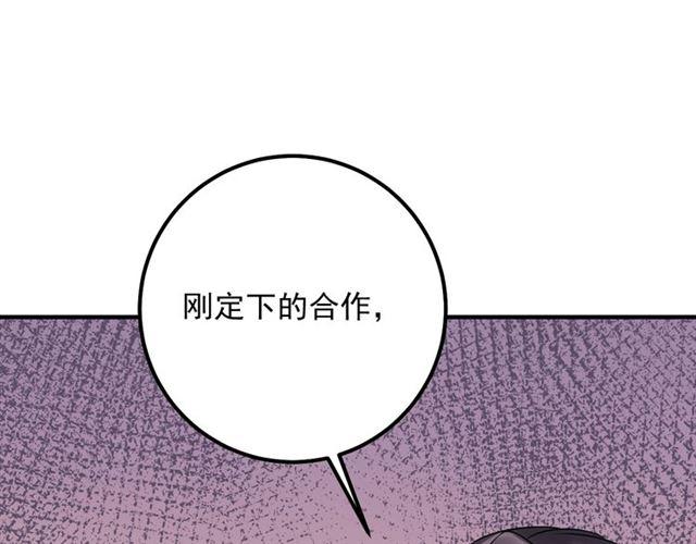 《重生之亿万影后要上位》第62话 见招拆招 第29页