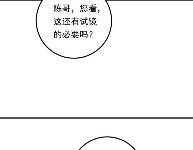 《重生之亿万影后要上位》第62话 见招拆招 第43页