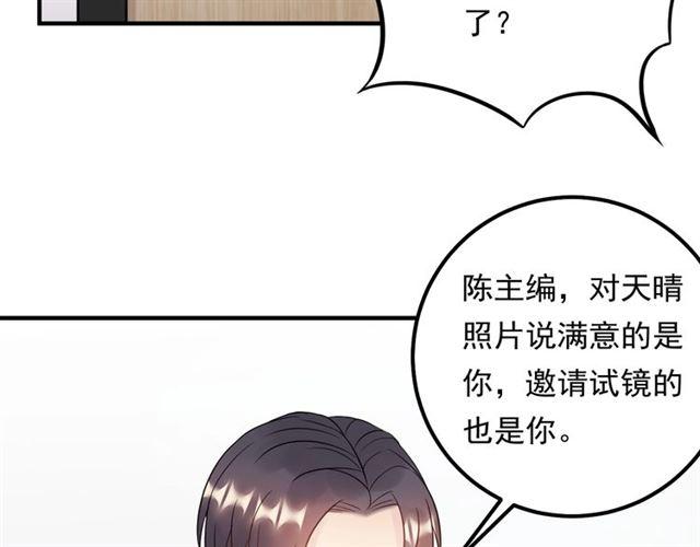 《重生之亿万影后要上位》第62话 见招拆招 第6页