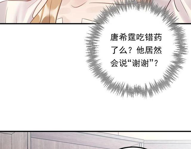 《重生之亿万影后要上位》第63话 被摆了一道 第11页