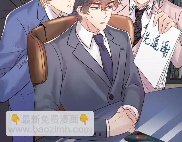 《重生之亿万影后要上位》第63话 被摆了一道 第13页