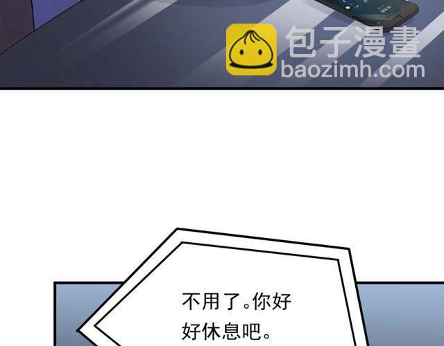 《重生之亿万影后要上位》第63话 被摆了一道 第14页