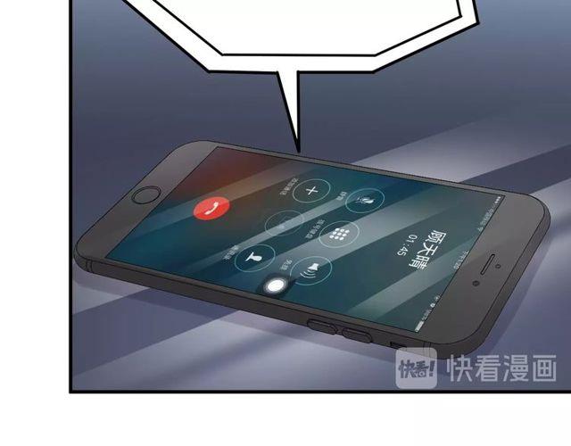 《重生之亿万影后要上位》第63话 被摆了一道 第15页