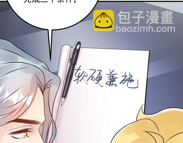 《重生之亿万影后要上位》第63话 被摆了一道 第25页