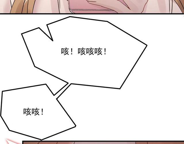 《重生之亿万影后要上位》第63话 被摆了一道 第30页