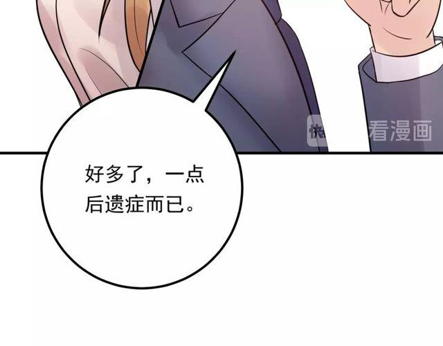 《重生之亿万影后要上位》第63话 被摆了一道 第34页