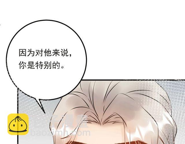 《重生之亿万影后要上位》第63话 被摆了一道 第35页