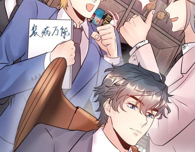 《重生之亿万影后要上位》第63话 被摆了一道 第40页