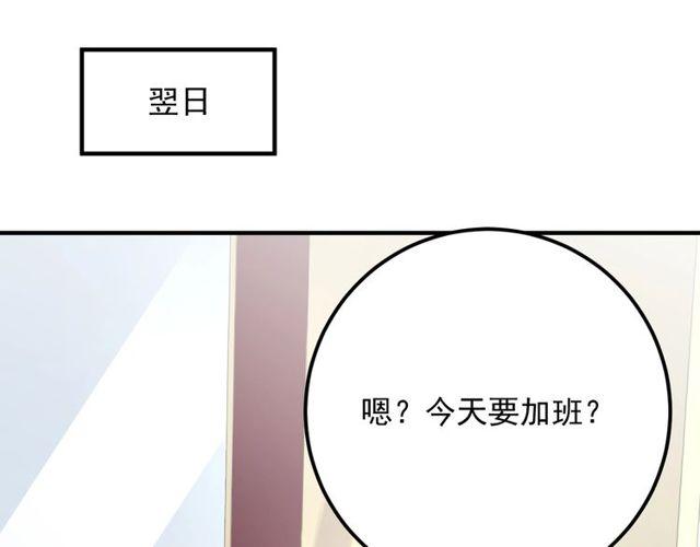 《重生之亿万影后要上位》第63话 被摆了一道 第46页