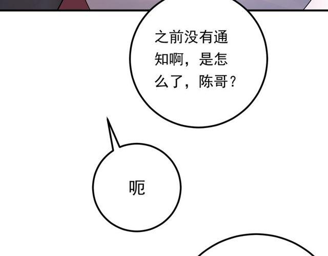 《重生之亿万影后要上位》第63话 被摆了一道 第49页