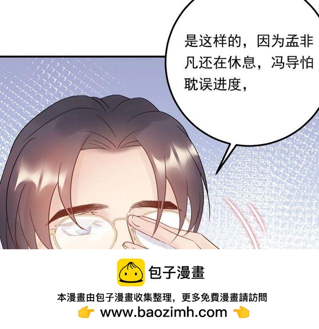《重生之亿万影后要上位》第63话 被摆了一道 第50页
