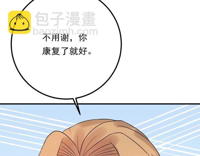 《重生之亿万影后要上位》第63话 被摆了一道 第9页
