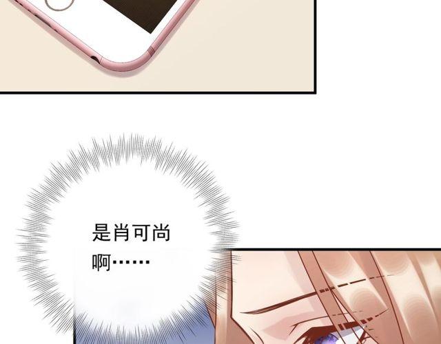 《重生之亿万影后要上位》第65话 他的心思 第11页