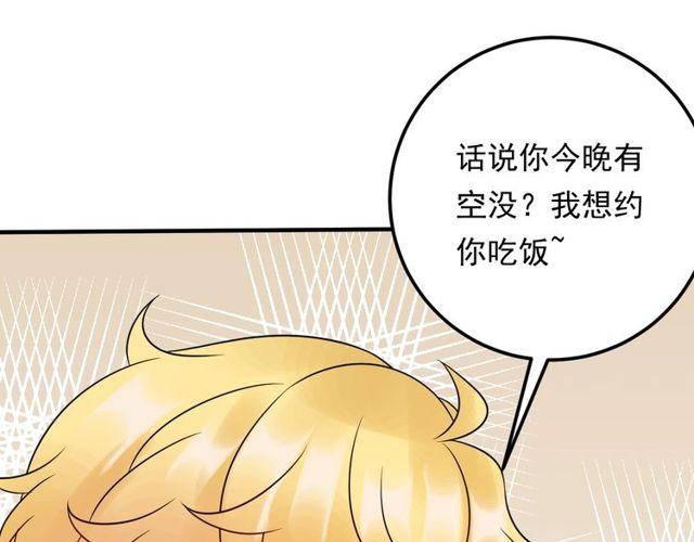 《重生之亿万影后要上位》第65话 他的心思 第16页