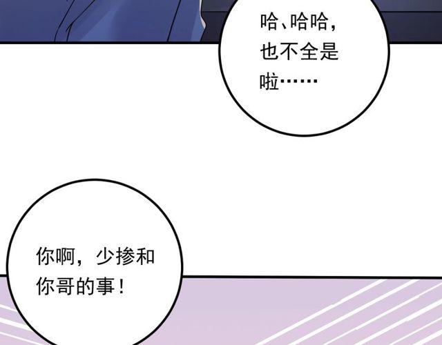 《重生之亿万影后要上位》第65话 他的心思 第21页